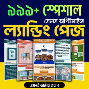 999+ Premium Landing Page (Bangla & English)